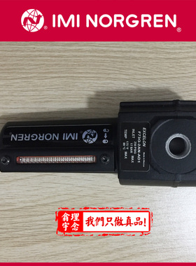 F73G-2AN-AD3 norgren EXCELON过滤器 金额杯 2GN AD1 AD2 2BN