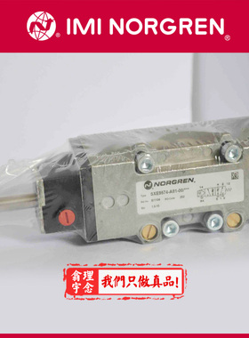 SXE9774-A60-00B 24VDC Norgren电磁阀 英国诺冠底板阀 Z60/Z80/A