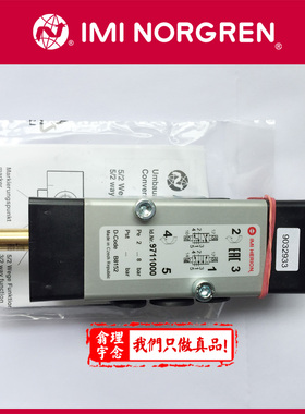 9711000.3050.024.00 英国Norgren 9711000 电磁阀 诺冠 原装