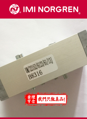 UM/22152/122/110VAC Norgren底板式安装阀 诺冠电磁阀123/22/23/