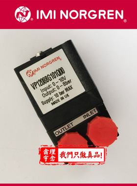 VP1201BG400Q00 英国诺冠比例压力阀 Norgren正品 VP1202BG400Q00