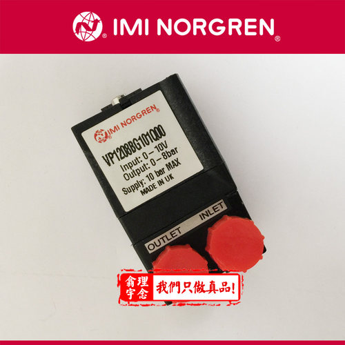 VP1206PH401Q00 英国诺冠比例压力阀 Norgren原装 VP1206BG401Q00