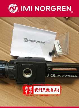 B73G-2AK-AT1-RFN Norgren英国诺冠过滤器调压阀 AT3 RMG/RMN