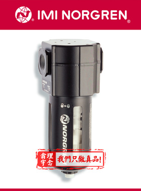 F74G-6AN-AD1 英国诺冠Norgren通用过滤器 6GN/6GD AD1/AP2/QD1