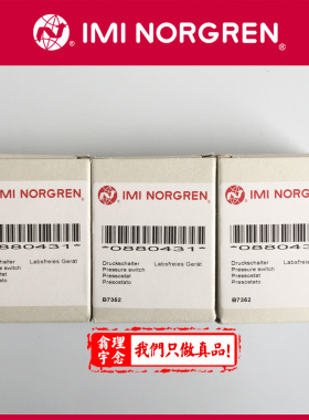 0880313 英国 Norgren压力开关 诺冠气动开关 0880320 0880317