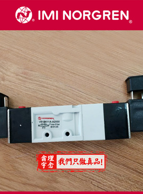V60413A-A213J Norgren电磁阀 英国诺冠底板阀 A2000