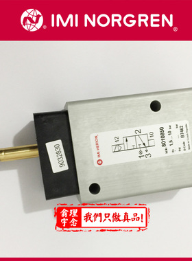 8010851.3051.110.50 英国Norgren电磁阀 8010851 诺冠电磁阀正品