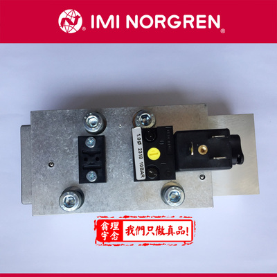 UM/22263/6123/61/19J Norgren底板阀 诺冠电磁先导阀 60/63 13J