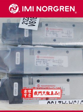 V61R511A-A313J Norgren电磁阀 英国诺冠阀 V60/V62/V63 A213J