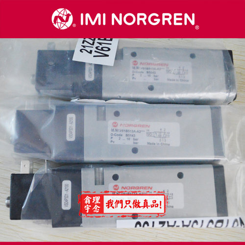 V61B411A-A213J Norgren电磁阀 英国诺冠阀 V60/V62/V63 A2000