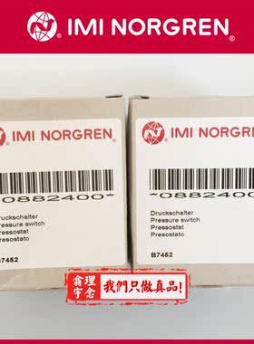 0882400.0000.000.00 Norgren 0882400压力开关 诺冠压力开关