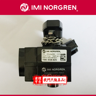 T68C-4GB-B2N Norgren T68C 截止阀 6GB 8GB 8AB 诺冠截止阀 原装