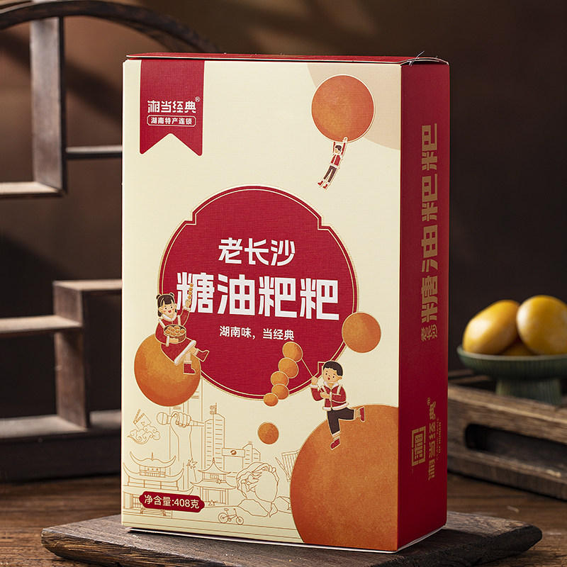 湘当经典糖油粑粑408克长沙土特产手工糍粑传统零食小吃软糯糕点
