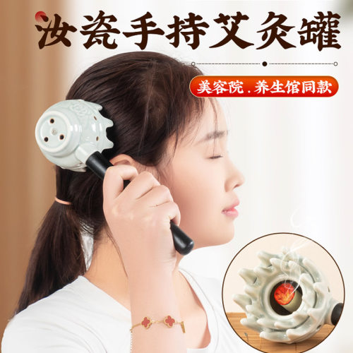 陶瓷艾灸刮痧按摩头疗灸罐