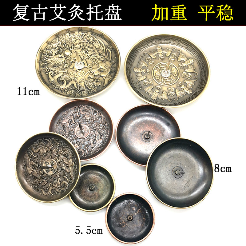 加大号艾灸托盘合金复古厚重底盘