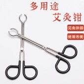 多用艾灸工具艾灸钳子长手柄艾柱钳夹子延长器无烟艾条艾柱刮灰器