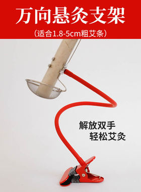 懒人家用艾灸万向悬灸支架桌面式