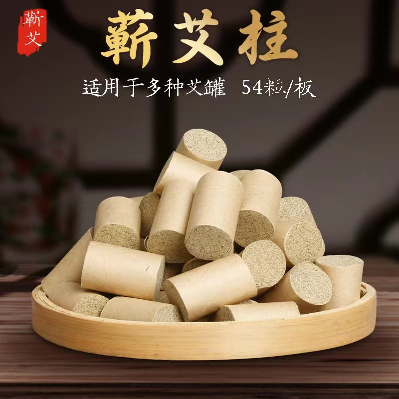 蕲艾柱三年陈纯艾绒温灸柱随身灸