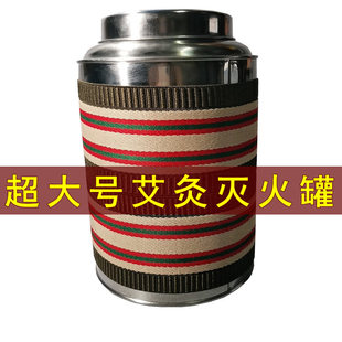 艾灸灭火筒不锈钢大号艾条灭火器工具美容院灭灸筒雷火灸熄灭器具