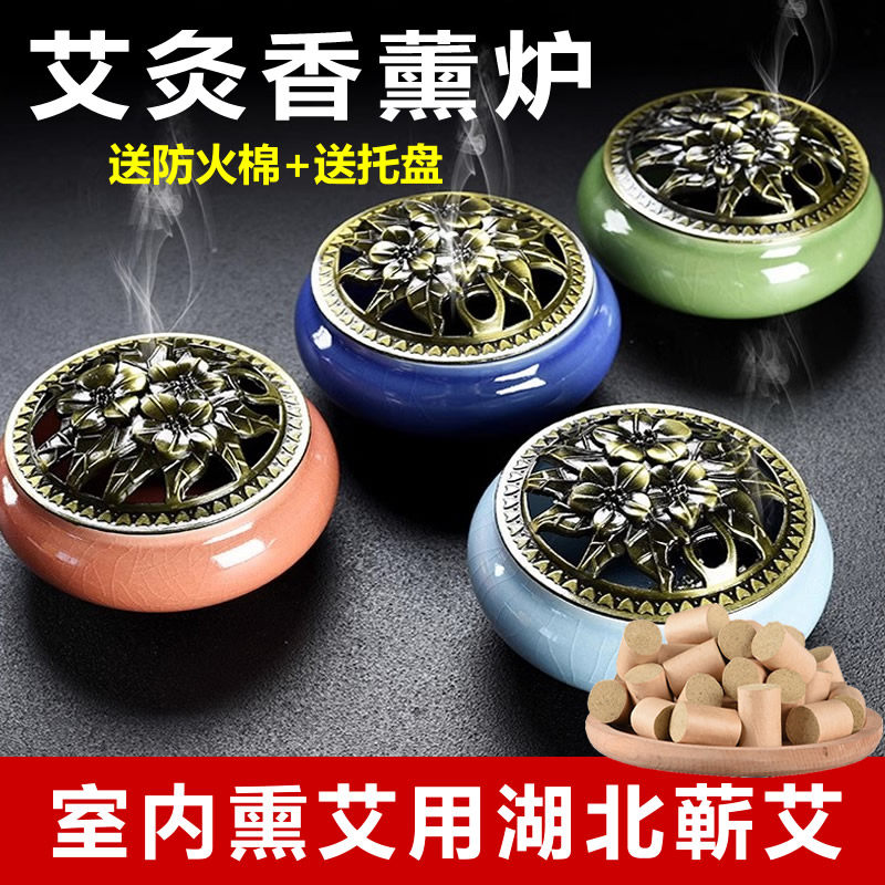 艾柱香炉家用室内艾条熏艾熏香炉陶瓷烧艾草的炉子净味艾灸香薰盘
