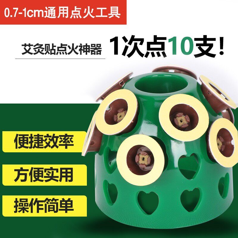 艾艾贴点火辅助器家用蕲艾灸贴艾条艾柱点燃器多孔一次点支通用