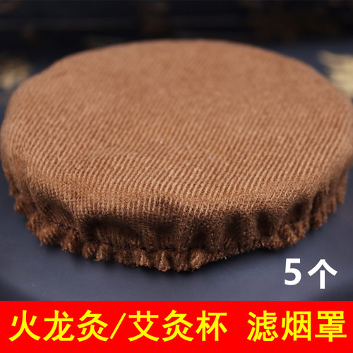艾灸杯滤烟罩子艾灸罐隔烟套