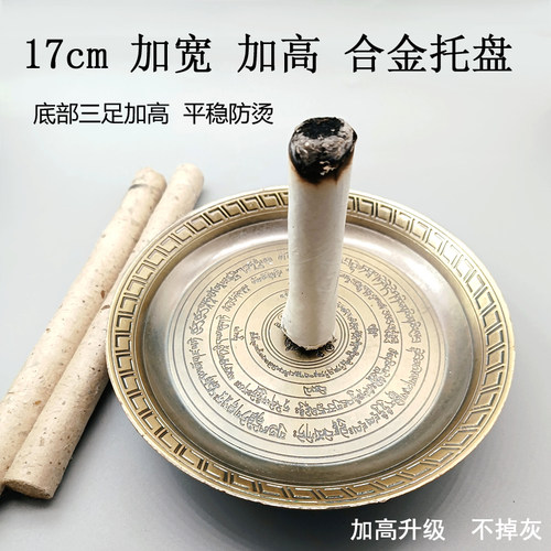 17cm加宽加高艾条底座仿古艾灸盘