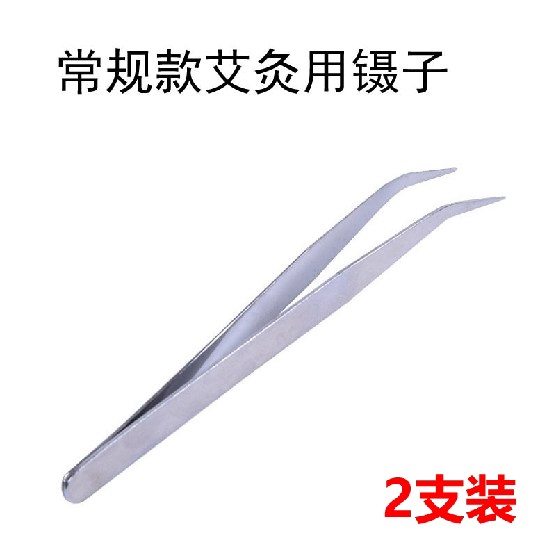 艾灸工具镊子家用不锈钢夹子延长防烫艾灸钳子夹金属艾灸盒艾绒圈