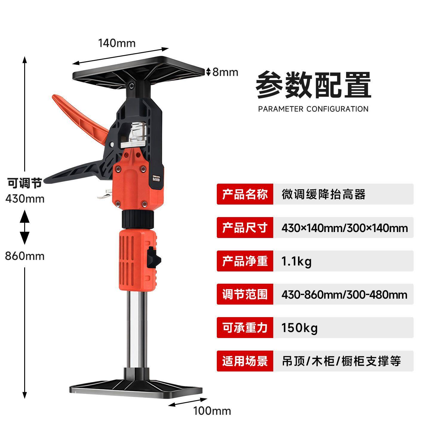 微调缓降抬高器可调节高度承重