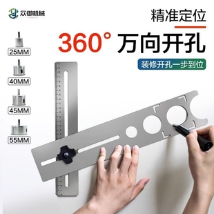 不锈钢万向瓷砖开孔定位器墙地砖钻头打孔神器多功能测量工具 新款
