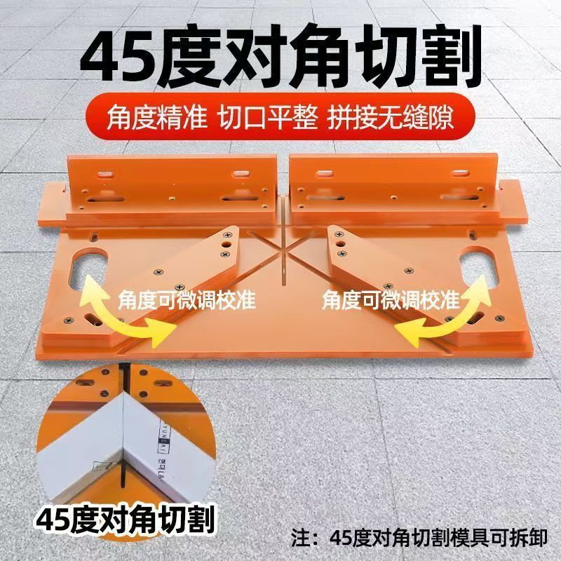 门窗套线斜角切割固定器45度切角器木工辅助木门踢脚线斜切模板