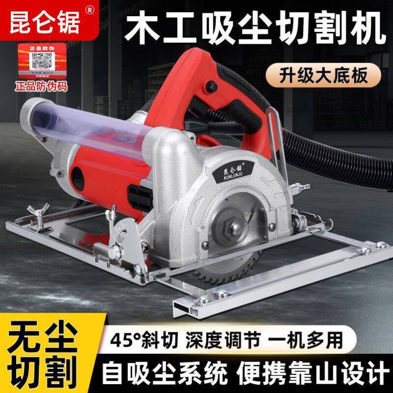 切割机手提式切吸一体无尘锯伸缩管斜切多功能木工专用无尘切割锯