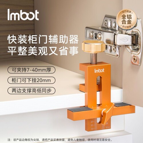 Imbot柜门安装辅助器木工固定橱柜衣柜门神器铝合金快速定位工具