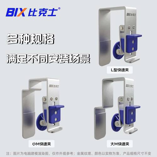 BIX比克士快速夹具木工专用