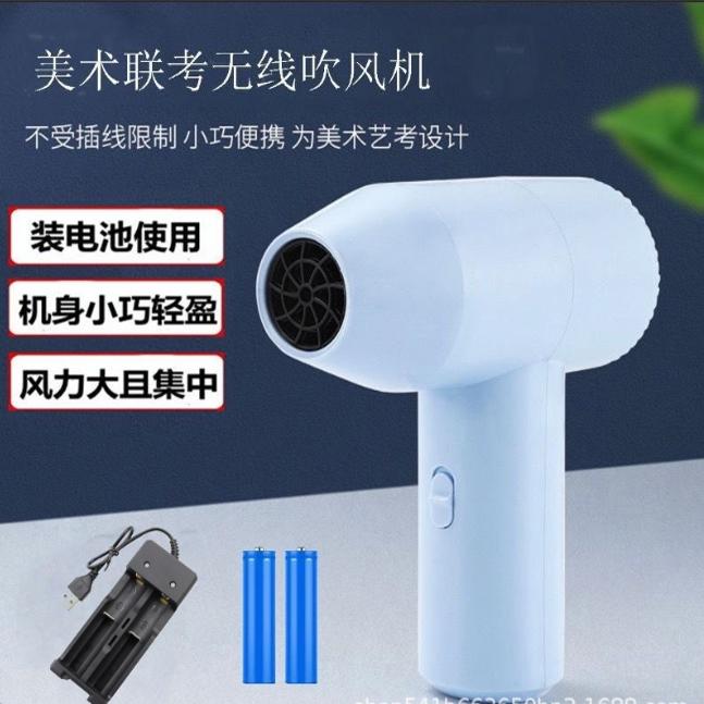 学校无线usb充电吹风机学生宿舍专用不插电吹头发静音美术联考用