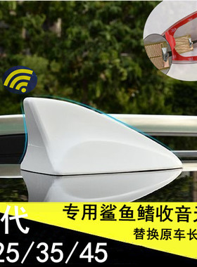 适用现代IX25天线IX35鲨鱼鳍信号天线IX45新胜达汽车改装收音天线