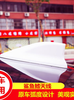 适用于本田十代思域九代雅阁鲨鱼鳍天线专色烤漆汽车改装饰品配件