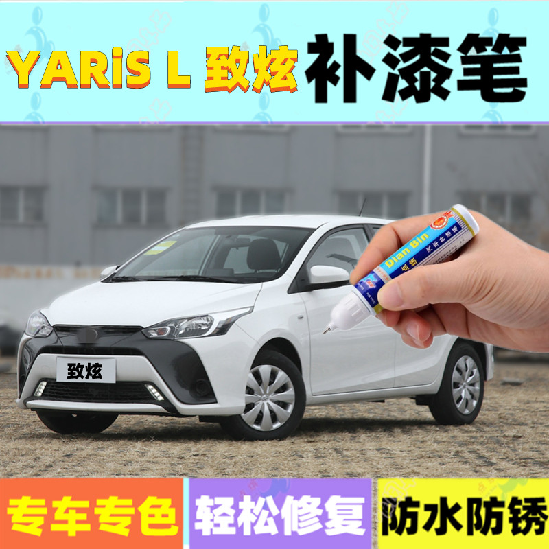 YARiSL致炫补漆笔天际白珊瑚红