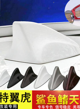 福特翼虎改装汽车鲨鱼鳍收音天线