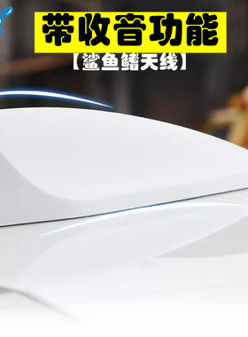 适用雪佛兰20-21款科沃兹325鲨鱼鳍爱唯欧改装饰车顶收音信号天线