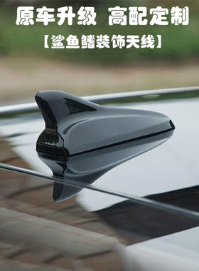 专用现代名图索纳塔名驭朗动领动改装鲨鱼鳍车顶外观装饰天线用品