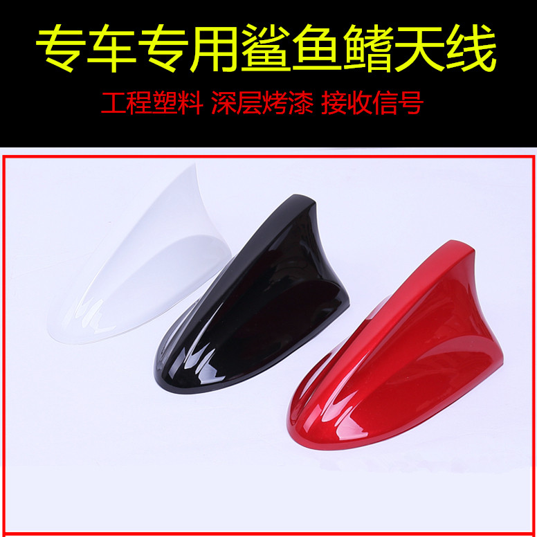 适用于现代全新胜达ix45鲨鱼鳍天线车顶翼改装带收音信号天线尾翼