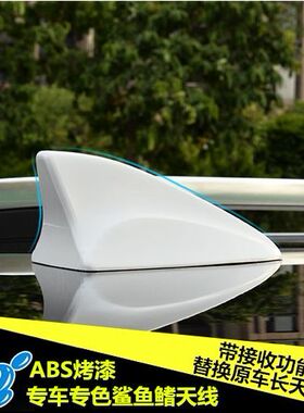 适用丰田RACTIS改装信号鲨鱼鳍Ractis珍珠白色车载收音机天线配件