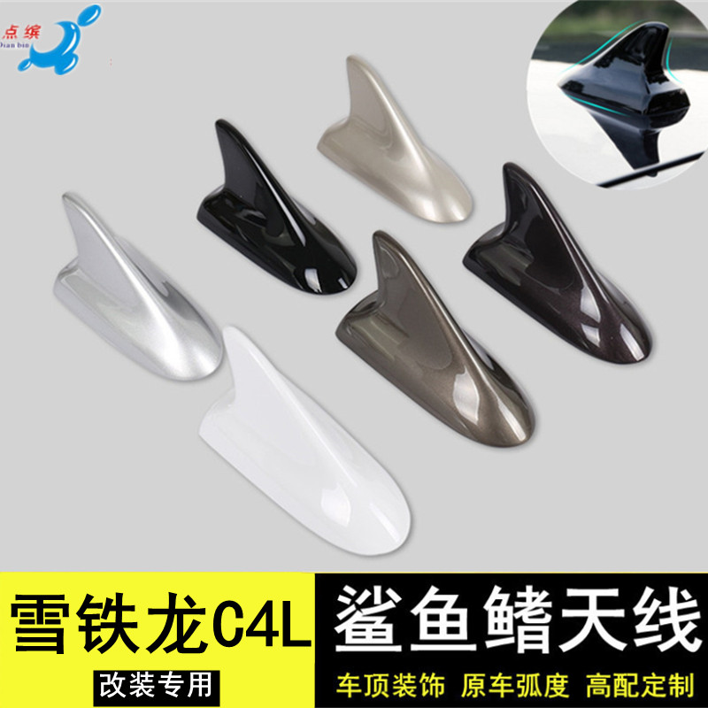 雪铁龙C4L改装鲨鱼鳍装饰天线