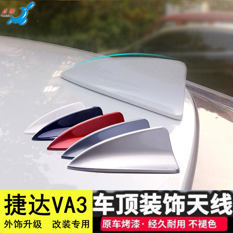 大众捷达VA3改装鲨鱼鳍装饰天线