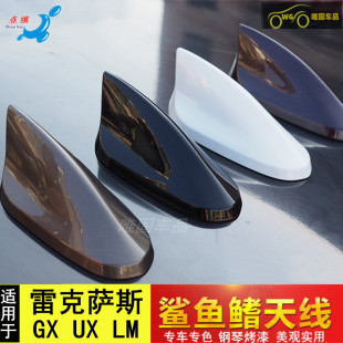 LM300改装 专用雷克萨斯GX UX260h 饰鲨鱼鳍天线 LM凌志GX400
