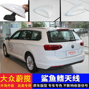 适用2016-21款大众蔚揽改装饰鲨鱼鳍保护盖罩汽车顶翼天线鹅卵白