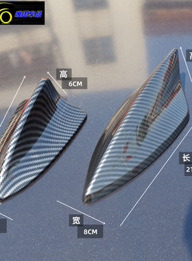 适用于别克2021款英朗鲨鱼鳍天线