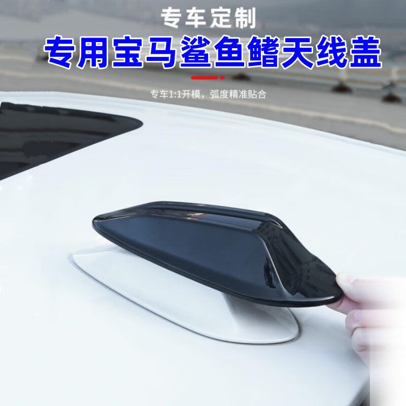 专用宝马3系4系7系X1X7改装鲨鱼