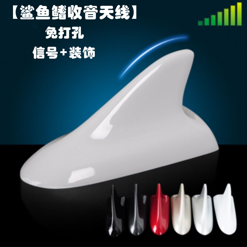 雪佛兰科鲁兹掀背收音机天线